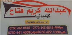 كرايسلر 300
